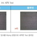 주식회사 나노테크 이미지