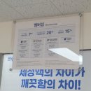 중흥세탁소 이미지