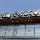 오구추어탕