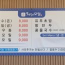 청원모밀 도곡점