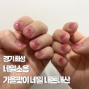 네일소옴