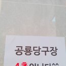 정관 당구클럽 이미지