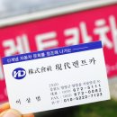 (자)현대관광