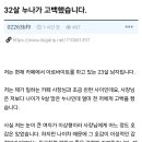 32살 누나가 고백했습니다. 이미지