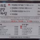 무의도 데침쌈밥 본점 이미지