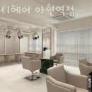 유니헤어 이미지
