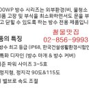 삼화유리철물 - 강서구 까치산로 179 | 삼화유리철물