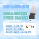 나이스세무회계 네이버블로그