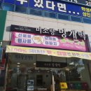옛날떡집 - 광진구 뚝섬로30길 49 | 옛날떡집