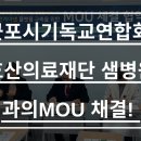 의료법인 효산의료재단 이미지