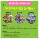 (공연) 뮤지컬 <미스터산타클로스> 이미지