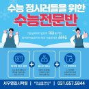 비전동 이곡사거리(비전동 1118) | 평택입시학원, 평택정시학원, 동삭동수능학원, 비전동정시학원, 용죽입시학원, 평택정시러, 평택수능전문