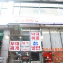 발리부대찌개 이미지