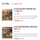 가정식백반 2호점 | 대구 수성구 가정식 백반 맛집 : 카페동이 2호점