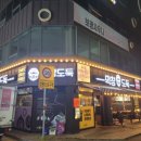 막창도둑신가점