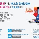 에스원폰 이미지