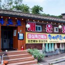 파로호 민물매운탕 | 구리 맛집 "파로호매운탕" 방문후기