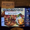몽땅찜갈비 이미지