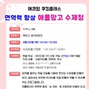 8.20(목)에코맘 쿠킹클래스(애플망고 수제청)_오전10시30분_누구나 이미지