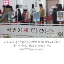 무인계산대서 실수로 누락해도 고소 된다고?…다이소 "사실무근" 이미지