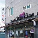 종가떡집 이미지