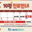 가평튼튼정형외과의원 이미지