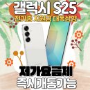 [구래동휴대폰]고가요금제 가입해야 할인되는곳 !? NONO 글로벌모바일은 첫개통부터 최저가 요금제 즉시...
