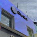 구리미용실 :: 라노헤어 후기 빠글해