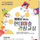 영어로 만나는 현대문화 이미지