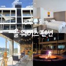 안동마트 | 안동 감성숙소 추천 올웨이즈펜션 204호 내돈내산 리얼 후기