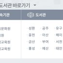 충청남도태안교육청태안도서관 이미지
