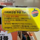 가마로강정 | 부산 동래 치킨 맛집 가마로 강정 메뉴 추천 포장 후기