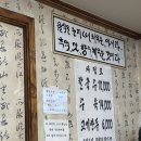 수유 엘림들깨수제비칼국수 메뉴와 솔직 후기