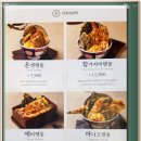 온센 - 안성시 아양1로 77-10 | 온센