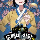 도깨비반점 이미지