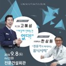 패밀리시스템