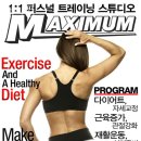 사창동헬스장 서원구 청주시 헬스 PT pt 피티 맥시멈 가격 이벤트 후기