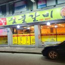 우만숯불갈비
