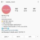 네일난다름