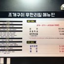 삽교조개창고 이미지