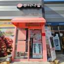 강호메디컬 | 통영 피부관리 메디컬스킨케어 뷰티다룸 죽림점 솔직후기 :) 청담성형외과협력기관