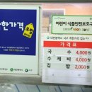 행복한분식 이미지