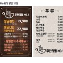 [내돈내산] 미사 훠궈 맛집을 찾으시나요? (Ft 무한리필 훠궈 "일품훠궈")