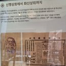 신행상회 이미지