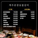 진수참숯갈비 이미지