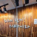 스시다이와 - 안산시 단원구 선부광장북로 36 | 내돈내산 선부동 스시다이와 안산점 솔직 후기｜회전초밥 먹고 온 날