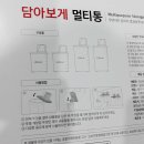 담아보게