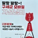 25'1128 구세군 자선냄비 시종식 이미지