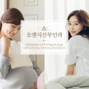오앤지산부인과의원 이미지