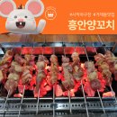 거제동맛집 사직야구장 직관 후엔 흥안양꼬치! 주차정보 포함